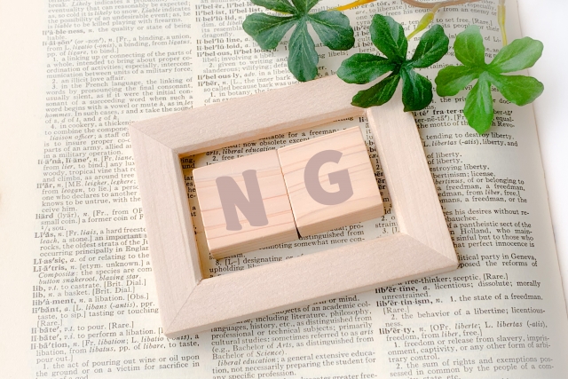 【実体験】ADHD夫に絶対に言ってはいけないNGワード